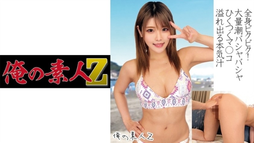 230ORECO-165 Akari (Akari Niimura)