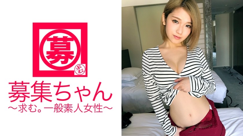 261ARA-254 [Super Nipple Pink] 21-Year-Old College Student Honoka-Chan Is Back! The Reason For Applying This Time Is "Drinking Party Spear (Sex Also) Is Too Much Money …" Owner Of Japan’s Best Beautiful Breasts & Sensitive Nipples! Gatsuki [Strong] Blonde Bimbo Girl Who Swings Her Hips By Herself! "I Like To Keep My Nipples Twisted~♪" It’s More Erotic!