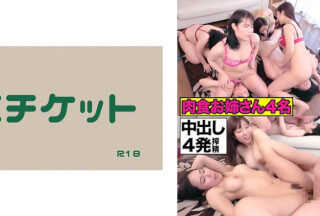 274DHT-0557 Four Carnivorous Older Sisters F****d Sex! Herbivorous Men Who Squeeze 4 Creampies