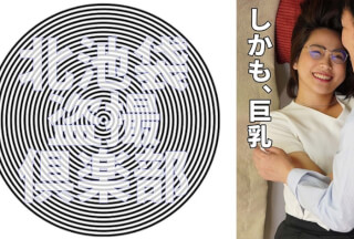 276KITAIKE-521 めぐ
