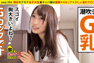 277DCV-104 Is It Okay To Send You Home? Case.104 Living With A*****l, Men And Sex! An Active Female College Student Is A Baby Face X G Cup X Drenched Mako! ⇒ A Fascinating Erotic Skinship Hostess ⇒ A Mecca That Loves Sex! Return To Holland! Te ○ Ga Favorite ⇒ Saffle Bubble State! Sucking And Licking Transcendence Fellatio ⇒ Cool At First Glance ⇒ Begging With A Heart Mark ⇒ Death Of A Band Member … Rebellion Against Parents … A Past Where I Sold My Body Out Of Desperation (Nao Kiritani)