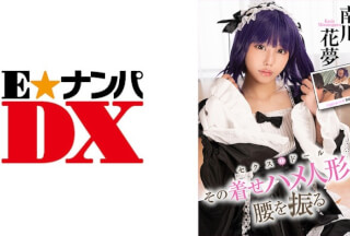 285ENDX-415 That Dress-Up Doll Shakes Her Hips Kamu Minamikawa Edition