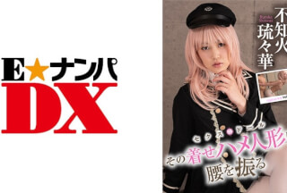 285ENDX-416 That Clothed Doll Shakes Her Hips Ruruhana Shiranui Edition