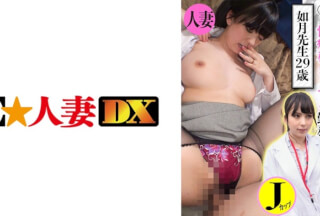 299EWDX-438 ○× Venereal Clinic Work Kisaragi-Sensei 29-Year-Old Married Woman J Cup