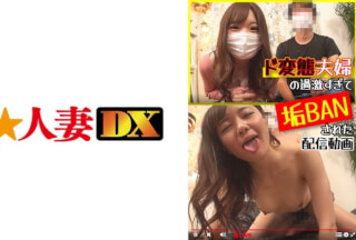 299EWDX-440 Delivery Video Of A Perverted Couple Who Was Too Radical And Was Banned
