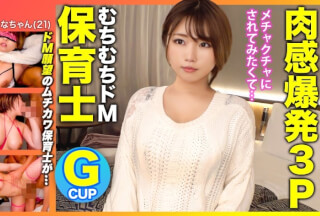 326NOL-005 [Flesh Explosion 3P! ! ] "I Want To Be Extreme By An AV Actor…" 2 Cum Shots + 2 Facials To A Nursery Teacher Who Can’t Be Satisfied With Sex With Her Boyfriend! !