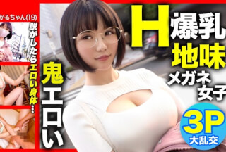 326NOL-006 [H Cup Huge Breasts X 3P First Experience! ! ] When I Took Off The Sober Glasses Girl Who Called Out To Me In The City, It Was Demon Erotic Www (Nene)