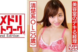 328HMDNC-515 [Aphrodisiac Cock X OL] Beauty Salon SK**lful Accounting Neat Office Lady Ichika 25 Years Old Handsome President Hairdresser’s Sexual Processing! She’s A Sharp Beauty, But She Loves Men.A Woman’s Sexual Desire Is Too Strong.A Deep Stab Of A Cock Makes Her Convulsions Acme (Kitano Mirei) HMDNV-515