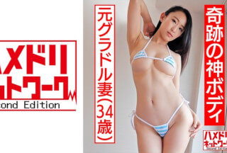 328HMDNC-518 [Amateur / 3P Individual Shooting] Miraculous God Body Former Gladle H Cup Married Woman 34 Years Old Intended To Play AV, But She Was Vaginalized By Two Men Alternately And Fucked By A Raw Cock Continuously Getting Ahegao Dripping Oni Eroi! (Firefly Mori) HMDNV-518