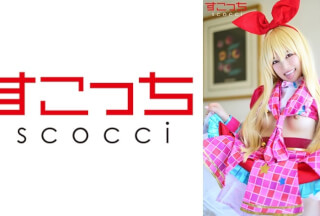 362SCOH-091 [Creampie] Make A Carefully Selected Beautiful Girl Cosplay And Impregnate My C***d! [I Go] Chiharu Miyazawa