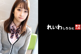 383REIW-145 【素人】読モ系おっとり美女_SEX大好き制服女子とえちえち濃厚SEX