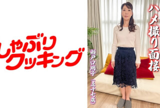 404DHT-0563 ハメ撮り面接 瀬戸口明子(五十七歳)
