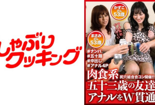 404DHT-0593 Carnivorous 53-Year-Old Friend’s Anal Double Penetration Masami-San 53-Years-Old Kazuko-San 53-Years-Old