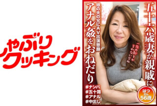 404DHT-0596 A Fifty-Six-Year-Old Wife Begged Her Relatives For Anal Sex, And Her 56-Year-Old Wife