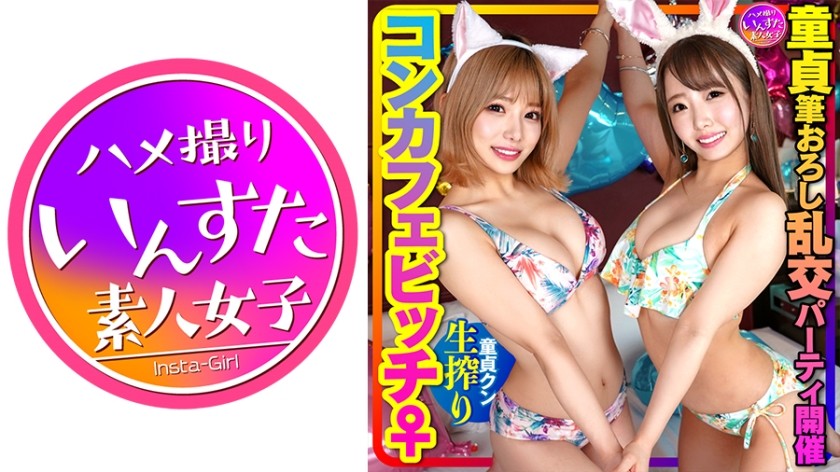 413INSTC-310 Virgin User Participation Brush Wholesale Orgy Party Held Concafe Bitch Female Cock Eaten Virgin & Iki Falling Down Female Masturbation Hole Treatment Full Power Seeding Orgy Sp (Arimura Nozomi Mei Mitsuki)