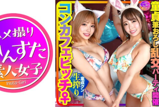 413INSTC-310 Virgin User Participation Brush Wholesale Orgy Party Held Concafe Bitch Female Cock Eaten Virgin & Iki Falling Down Female Masturbation Hole Treatment Full Power Seeding Orgy Sp (Arimura Nozomi Mei Mitsuki)