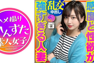 413INSTC-314 [Married Woman Off-Paco] 27-Year-Old Beautiful Wife Duo And Orgy Off-Paco Party Married Woman With Too Much Sensitivity And Libido Because Of Too Much Fingering. Seriously Completely Fallen (Yukari Shizuki)