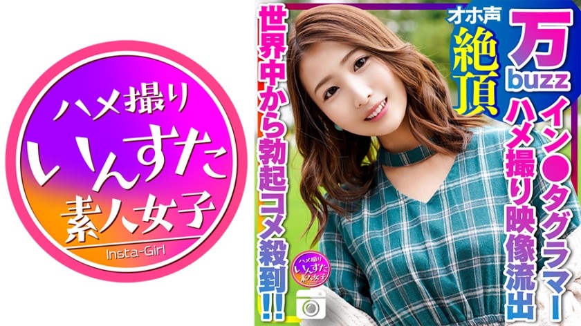 413INSTC-322 [10,000 Buzz In ● Taglammer] Fashion-Based Japanese Beauty Model Who Is Inundated With Erection Rice From Men In The World Gonzo Video Leaked With Himo Boyfriend I Can’t Get Out Of The Demon Cock That Is Good At Sex. Raise Your Voice And Expose Yourself To A Creampie Climax INSTV-322