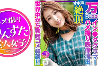 413INSTC-322 [10,000 Buzz In ● Taglammer] Fashion-Based Japanese Beauty Model Who Is Inundated With Erection Rice From Men In The World Gonzo Video Leaked With Himo Boyfriend I Can’t Get Out Of The Demon Cock That Is Good At Sex. Raise Your Voice And Expose Yourself To A Creampie Climax INSTV-322