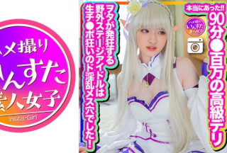 413INSTC-324 [Really Happened] 90 Minutes First Shooting At A Million Luxury Deli! I’ve Written A Lot Of Documents, But I’m Going To Post It! The Outdoor Stage Idol Where Wotas Go Crazy Was A Nasty Female Hole With A Raw Cock! Acme Of Delight In Raw Ejaculation (Mei Uesaka)