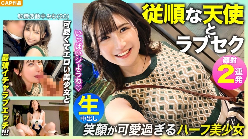 476MLA-092 [Submissive Angel] After A Date With A Half-Beautiful Girl With A Cute Smile… Creampie! The Strongest Love Sex With Maid Costume! ! (Because Of Peach Love)