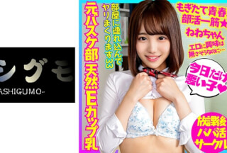 518BSKC-011 Former Basketball Club Natural Ecup Girls Blue Bird Negotiations #Petit #Support Refreshing Youth [Outflow]