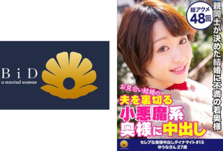 522DHT-0586 綺麗な生足がそそる小悪魔系キュートな人妻 ゆうなさん27歳 推計48回イカセ