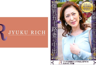 523DHT-0504 カーディガンのボタンが弾けそうな超美巨乳Gカップ美人奥様GET！！るみさん 50歳