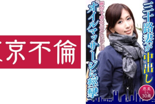 525DHT-0598 Thirty-Year-Old Wife Convulsions In Creampie Oil Massage Emi 30 Years Old