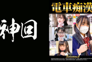 537OCH-005 Train Slut Selection5