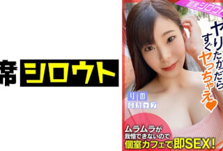 539INSF-006 【ムラムラが我慢できなかったので！個室カフェで即SEX！】巨乳Gカップのエッチ大好きお姉さんにスケベ男友達を紹介！個室カフェに入るなりお互いムラムラしちゃったんで店員の目を盗みながらドキドキ！即席セックス！