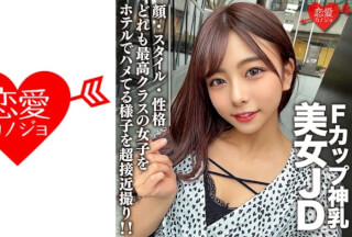 546EROFC-100 Amateur Female College Student [Limited] Azusa-Chan 21 Years Old A Beautiful JD With F Cup God Milk! A Super Close-Up Shot Of A Girl With The Best Face, Style, And Personality At A Hotel! ! EROFV-100