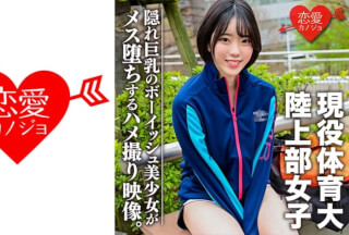 546EROFC-102 現役体育大学生！練習帰りの陸上部女子をナンパハメ撮り (朝日りん) ERGV-039