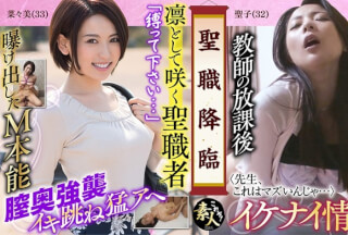 558KRS-121 Priest Advent Teacher, Isn’t This Bad… 05