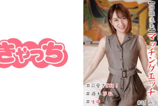 586HNHU-0031 【個撮流失】マッチングエッチ ＃可愛さS級！＃生中＃隠れ巨乳＃パイパン＃大量潮吹き＃白美肌＃ヤリマン