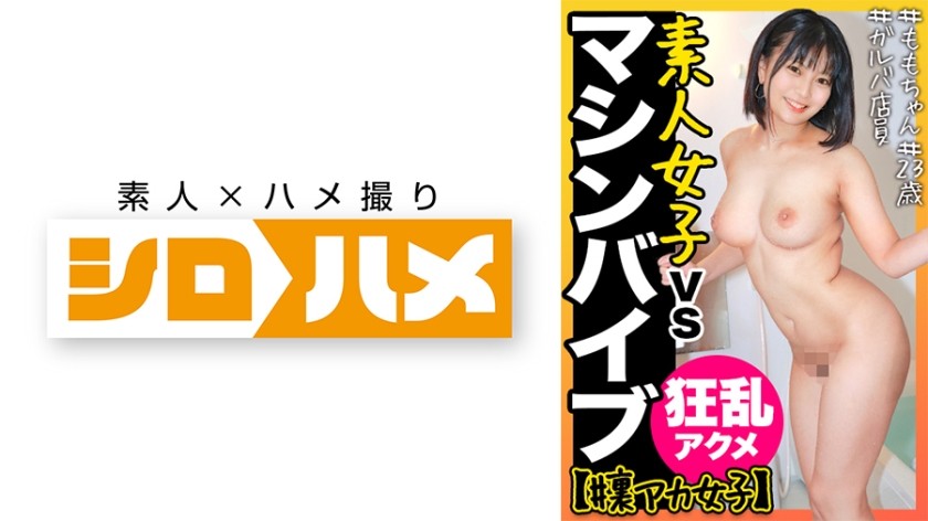 716HAME-003 もも