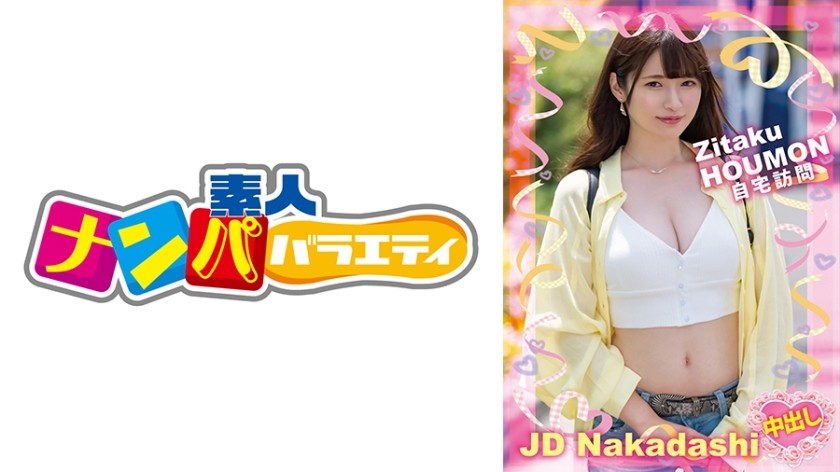 717NNP-002 Mei Uesaka Mei