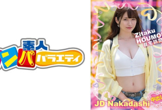 717NNP-002 Mei Uesaka Mei