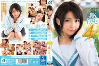 XVSR-158 Super Iki For The First Time! ! JK Leverage 4 Production Yuzu Shirosaki