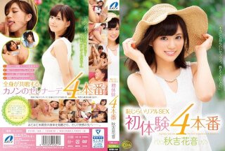 XVSR-164 Shyness Sex First Experience 4 Production Akiyoshi Kanon