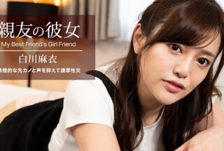 1Pondo 100622_001 My Best Friend’s Girl Friend: Mai Shirakawa