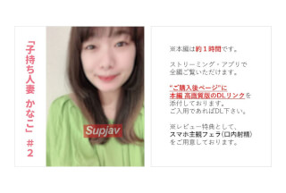 FC2PPV 3116577 【無】【完全顔出し】人妻子持ち介護士かなこちゃん 完全盗●プライベートセックス 夫の陰で「妊娠させて…！」【本編約１時間】【スマホ主観フェラ(口内射精)特典あり】