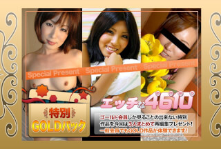 エッチな H4610 ki221001 ゴールドパック 20歳