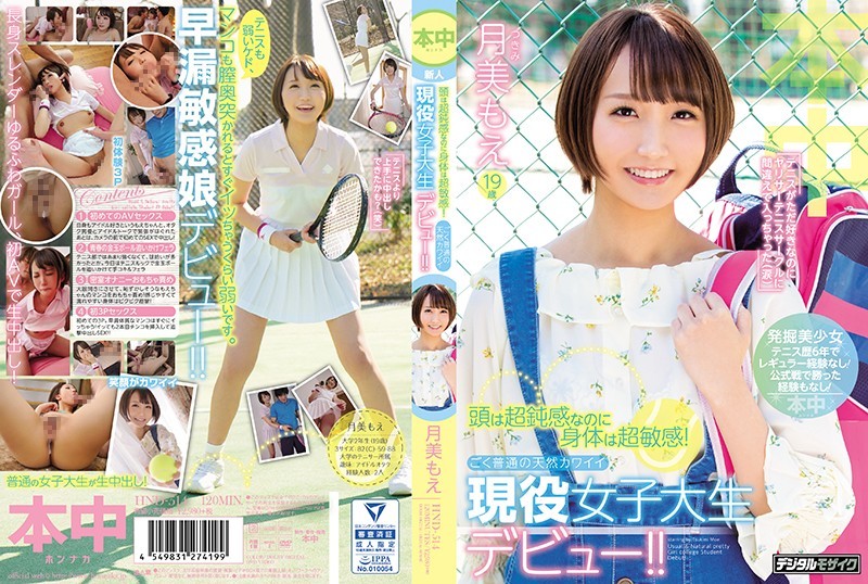 HND-514 The Head Is Super Insensitive, But The Body Is Super Sensitive! A Very Normal Natural Cute Active Female College Student Debut! ! Moe Tsukimi