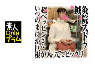 168SDS-025 鍼灸院すどう盗撮り下ろし 7 美人さんは女性器も美しいのよね