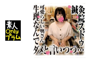 168SDS-026 鍼灸院すどう盗撮り下ろし 7 柔すぎる美白マシュマロボディ