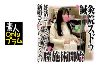168SDS-028 鍼灸院すどう盗撮り下ろし 7 幸せ新婚さん子作り妊活施術