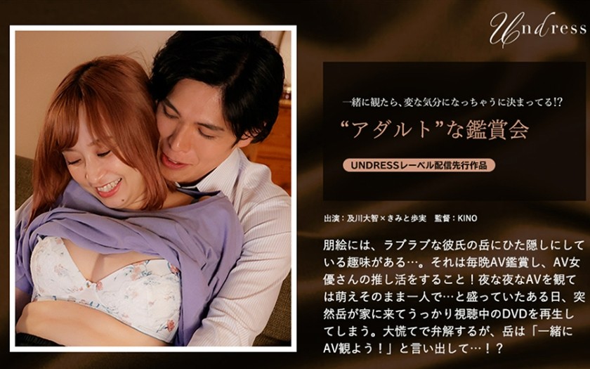 SILKU-088 アダルト な鑑賞会