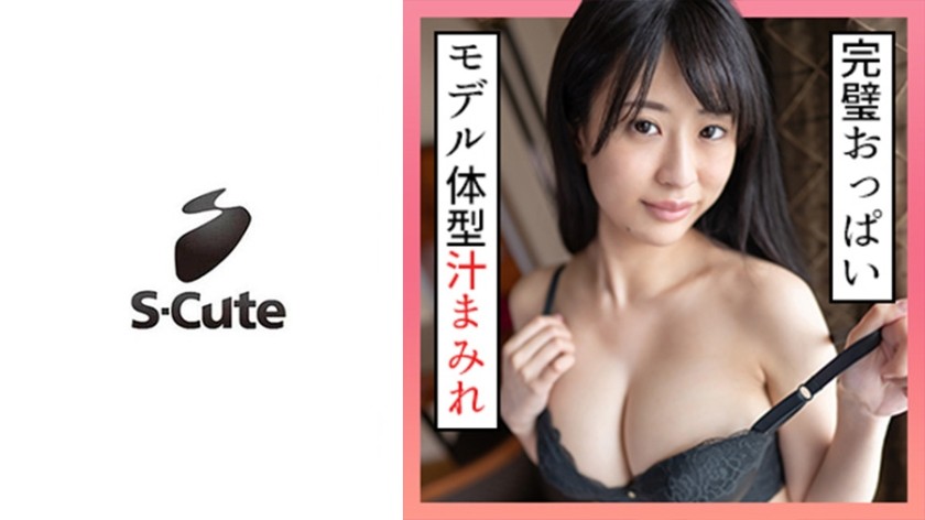 229SCUTE-1272 あいり(20) S-Cute  唾液や愛液で美巨乳を濡らすフェチSEX (穂花あいり)