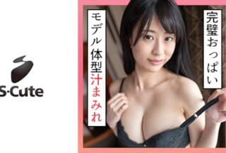 229SCUTE-1272 あいり(20) S-Cute  唾液や愛液で美巨乳を濡らすフェチSEX (穂花あいり)